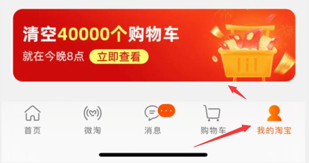 22.18分支付宝五福开奖22.20分淘宝继续清购物车30分还有半价苹果 金条可抢