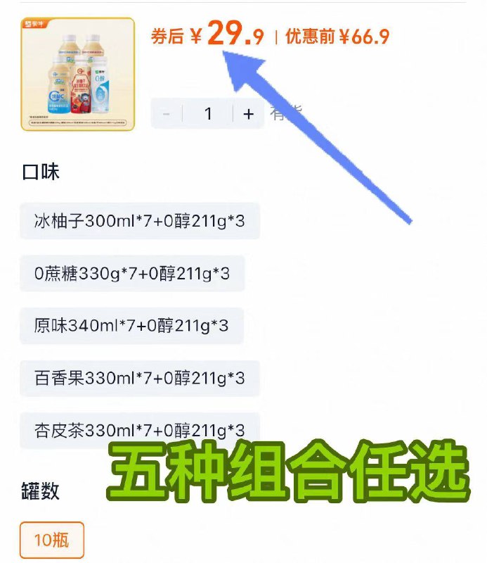 29.9元🉐组合装10瓶【优益C】益生菌活菌饮品益生菌贴心肠胃pick 无负担冰镇下喝着更爽，快乐all in-9/2E9e4TNsPTw// AA11