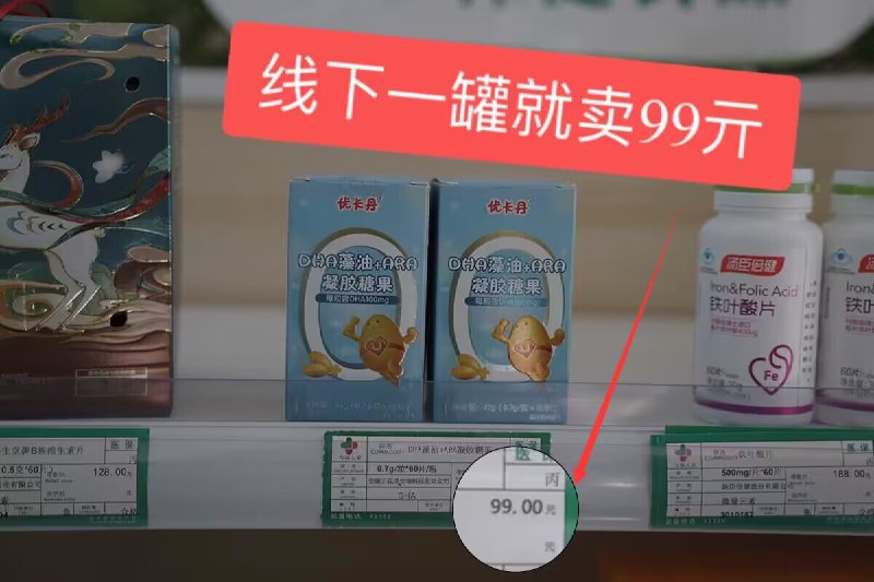 拍3件 89.7💵 29.9💵/瓶【优卡丹保健旗舰店】DHA+ARA海藻油60粒*3瓶)cbCbWVriWQx)/ CZ11优卡丹冲❗药房99/瓶的吃藻油对脑发育和视网膜都好坚持吃，能提高孩子思维能力增强记忆力+助力智力发展✨到手共3瓶180粒 知名老国货