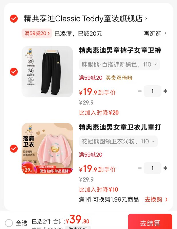 精典泰迪童装合集男女童花冠熊圆领卫衣