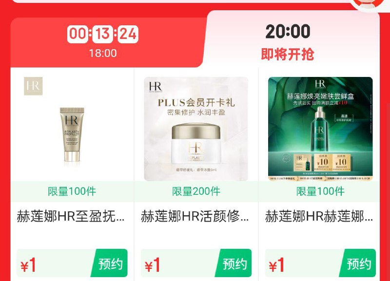 20点美妆1yuan眇殺