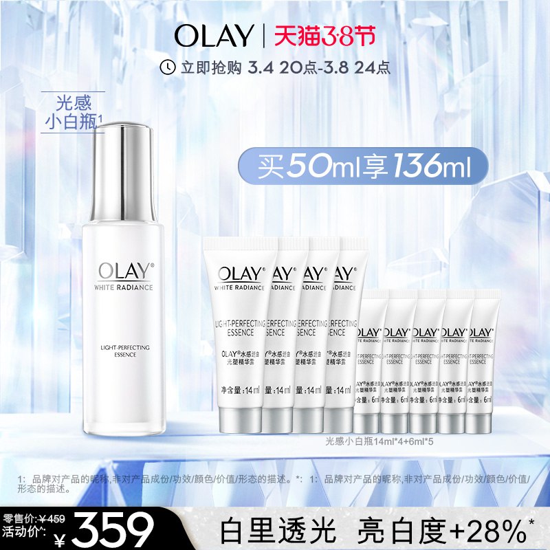 1.领券 加入购物车1件OLAY玉兰油抗糖小白瓶50ml￥L4jq2f32O1y￥/  拍下加赠同款抗糖小白瓶86ml备注:科学变美 再赠桃花霜14g