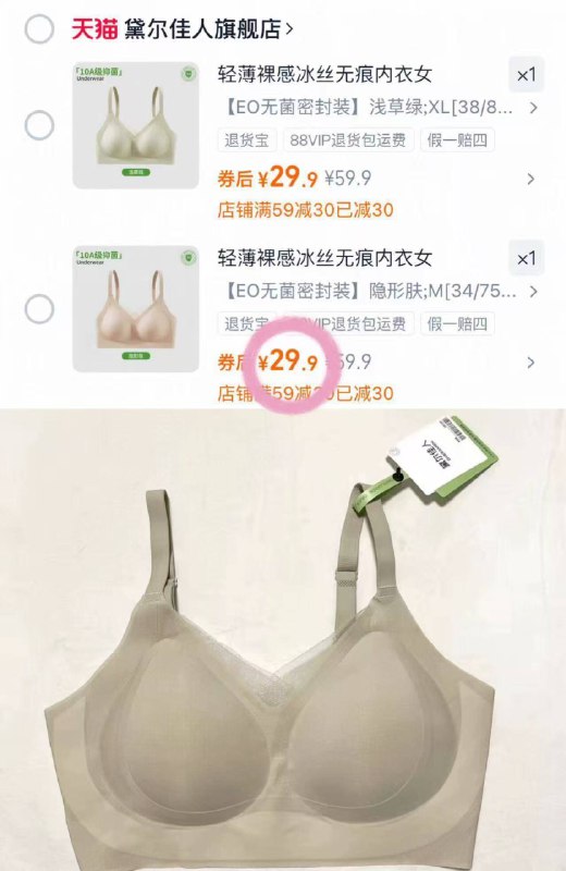 29.9💰黛尔佳人凉感文胸！10A抗.菌灭菌‼️4色可选👙9/xqvf4Hq0MNy// AA11