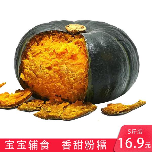 【品味源】板栗南瓜净重5斤 (apFg1JmM2l5)