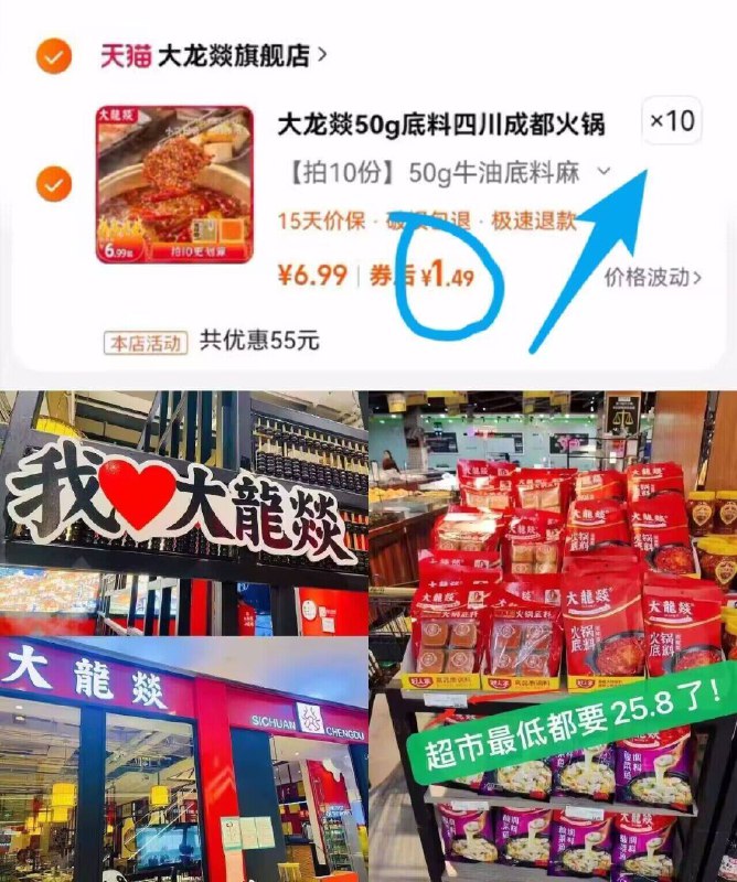 拍10件14.9亓✨折1.4亓/袋！【大龙燚】牛油火锅底料*10袋-小袋装一人食刚好 麻辣鲜香超市随便买一袋都要二十多9/LZoq43yDAvv// AA11
