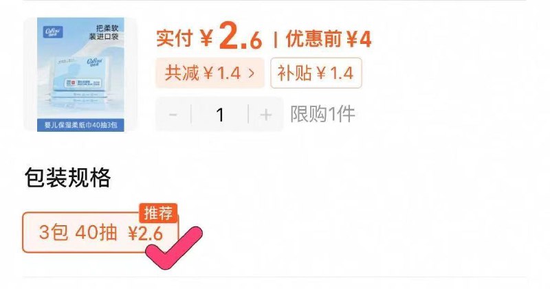 可心柔40抽3包，2.6亓/ CZ8124 9/Ih2herufI7S//://