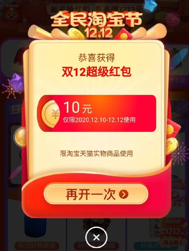 今晚红包应该都中了舒服