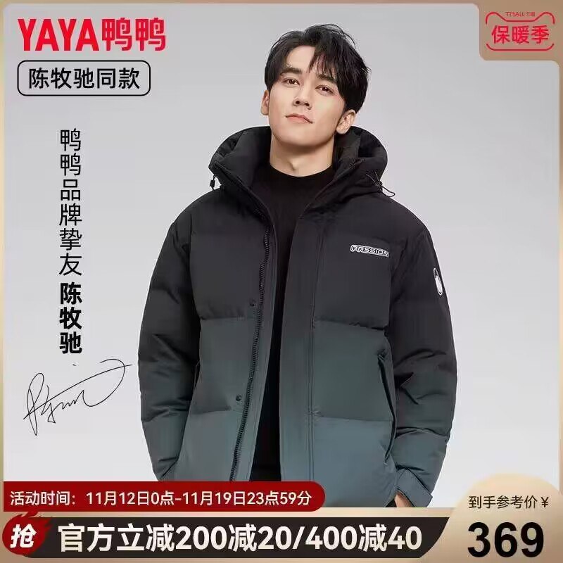 359💵【鸭鸭羽绒服】冬季渐变色保暖羽绒服)eMSbW3im68x)/ CZ1111/搜索隐藏优惠