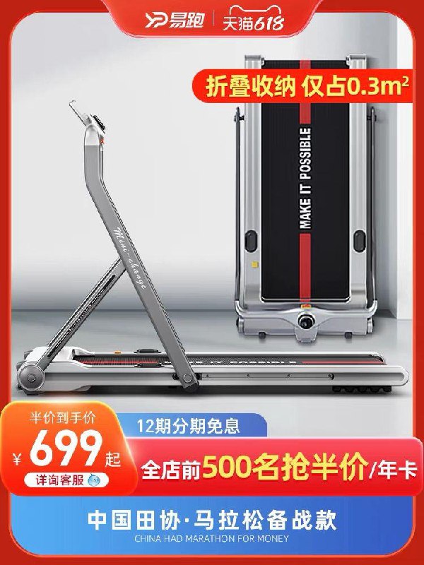 1-/ CZ0001 /)jfNedL6UMXc)//易跑进店多款5.31晚20点前500名5折/