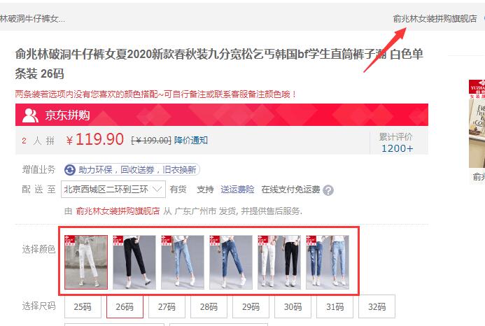 领券去拼=39.9俞兆林破洞九分宽松乞丐裤