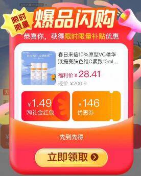 叠礼金28.4🉐10ml*3瓶春日来信🌟10%VC精华液熬夜党天菜 去黄提亮老猛了坚持用 可以看到肌肤变亮✌-9/Jg7s47YtYvp// AA11