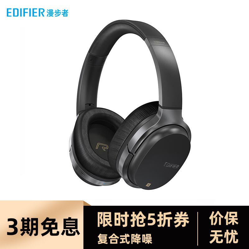 漫步者W860NB蓝牙耳机899参加五折券去年双十一价格599自便