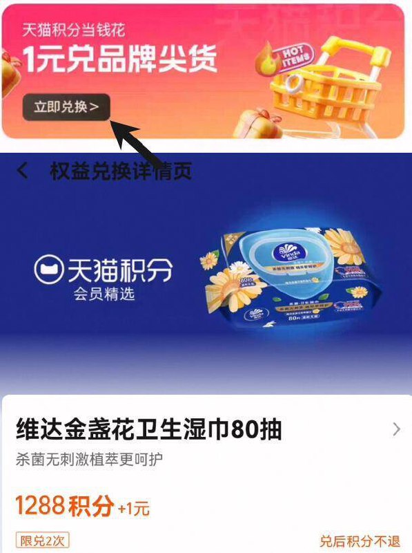 速‼下拉积分兑换💰1亓维达金盏花杀菌卫生湿巾80抽9/PlRK4mzcZN2// AA11