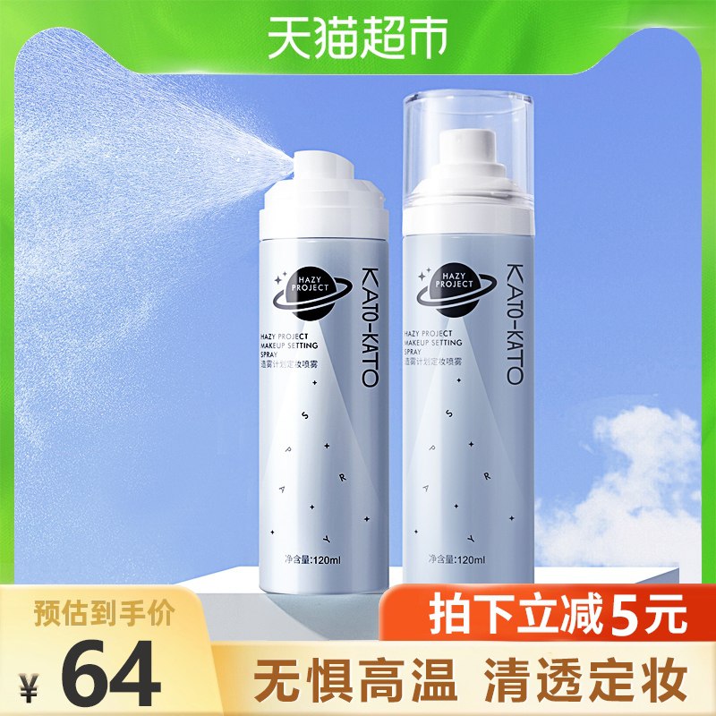 44元【天猫超市包邮】KATO持久控油轻盈定妆喷雾(clC1XnKmF9M)/