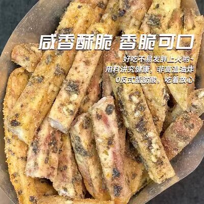 0点开始 拍3件  29.9💵因味你原切荔浦芋头条共3袋)4tUVdDqCCdY)/ CZ11//蟹黄/海带/咸蛋黄三种口味