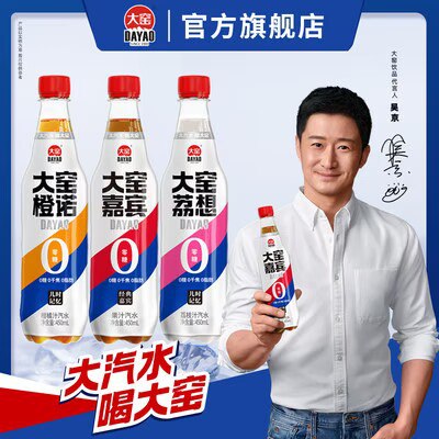 0点 29.9💵【大窑旗舰店】0糖0脂果味气泡水450ml*9瓶)seFNW4cvXa4)/ CZ11