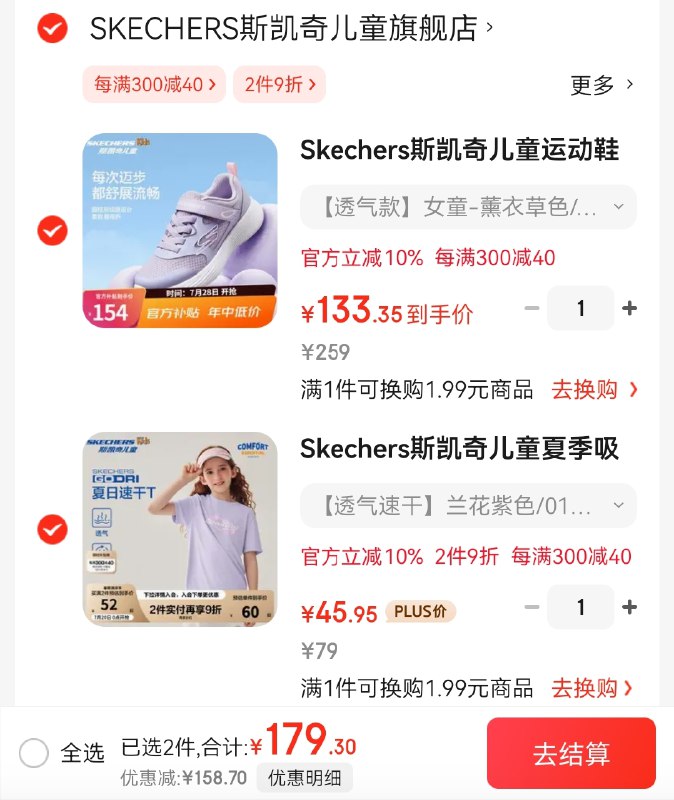 先领2张卷①
