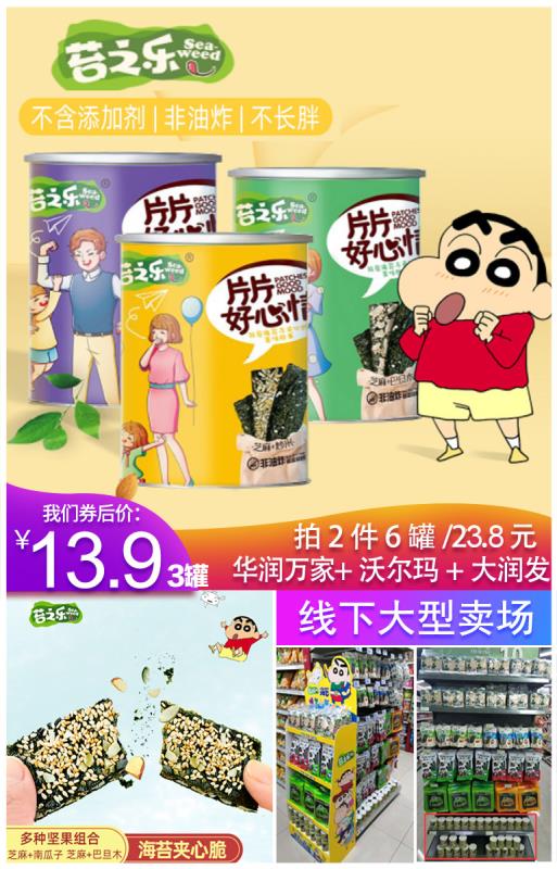 超市同款，线下要15一罐！旗舰店秒杀活动超大️3罐13.9️⃣直接拍2份！6罐23.8元！！  