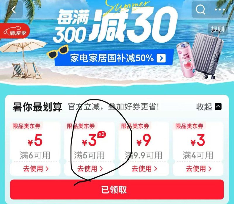 领券价格排序看看
