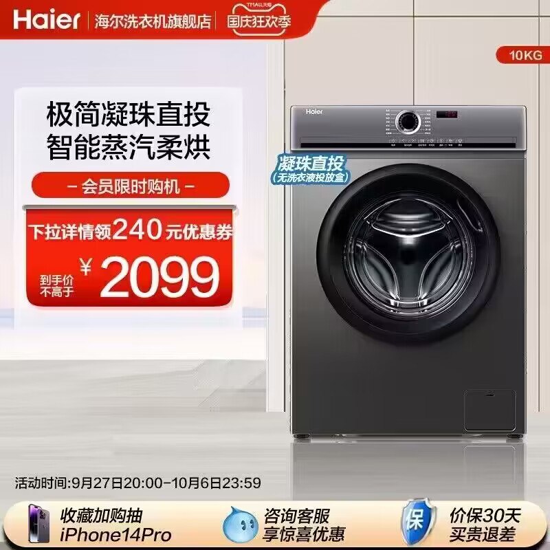 速度 1099亓海尔10kg大容量智能烘干)C9ijWZLz3yU)/ CZ11//