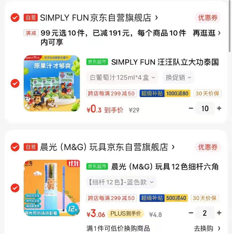 拍10 