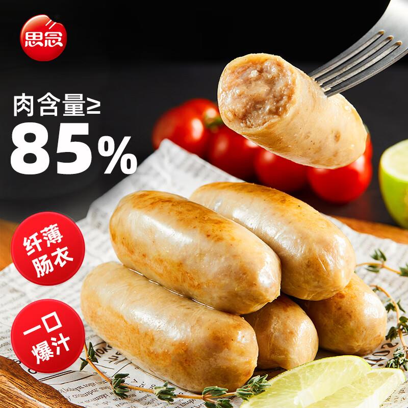 思念领券叠加7.5折专区选199付40左右