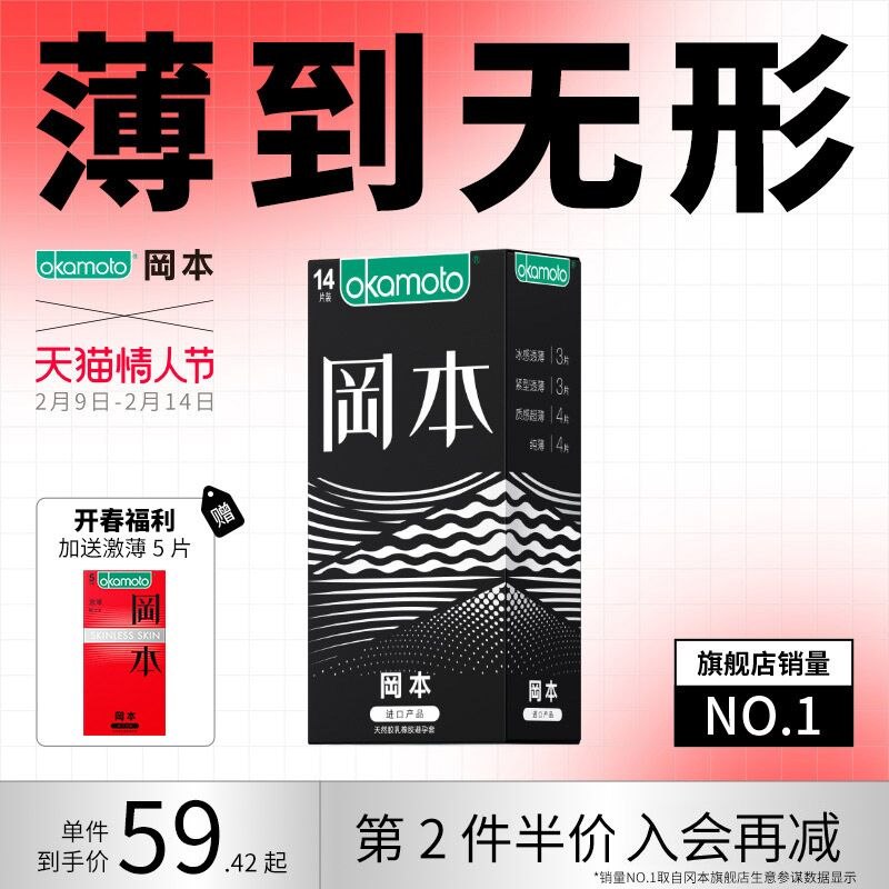 0点后下单 先领券29.4元 冈本超薄裸入小雨伞组合19只(R8ce2WtyC8n)/