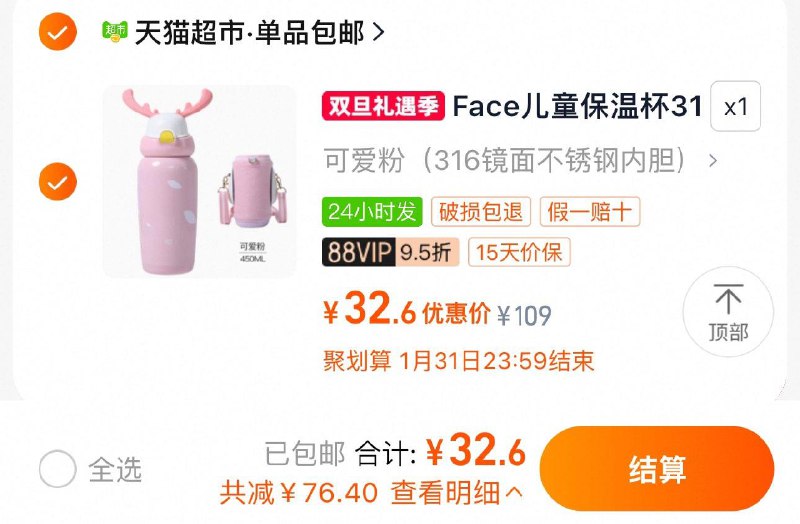 1.收藏-桃金币频道搜加购抵1.5亓桃金币 88vip32.6亓Face儿童保温杯子带吸管316杯/ CZ6536 9/nszh3z8b7Ke//://