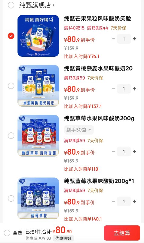 先领129-20补贴券