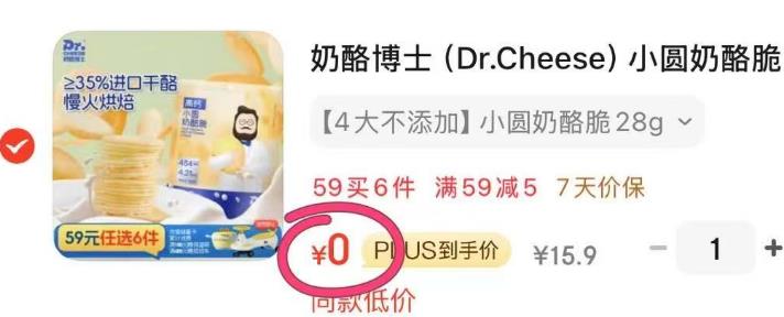 奶酪博士小圆奶酪脆0亓概率砸6-5 分地址下単拍1件