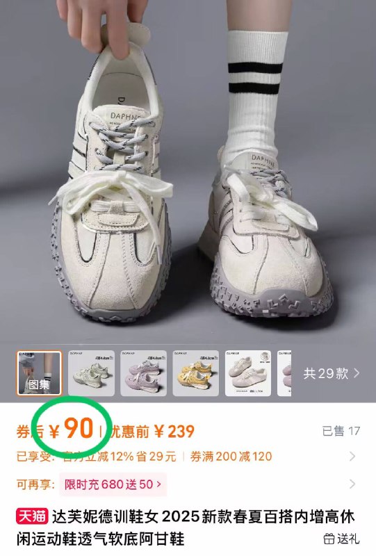 💰90元！20 款可选【达芙妮】女士德训鞋柔软内里材质穿着更加舒适入秋啦！秋天的新鞋安排上-9/NFyD4iTxIdF// AA11