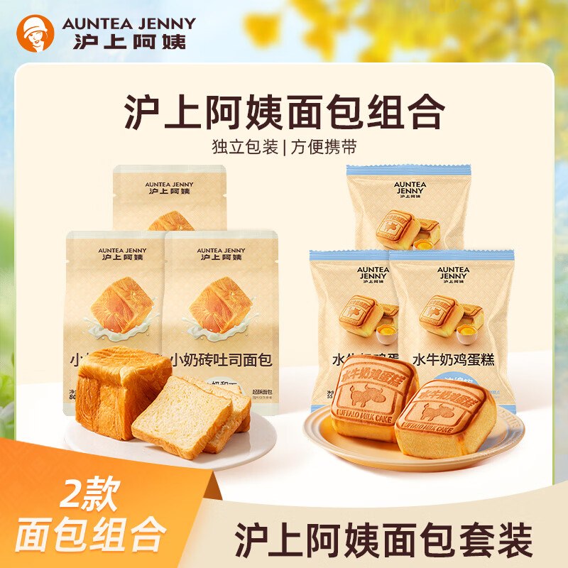 11.9元 小奶砖吐司80g*3袋+水牛奶鸡蛋糕55g*3袋领 