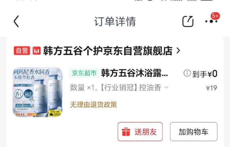 秒杀会场 （翻到产品加购）