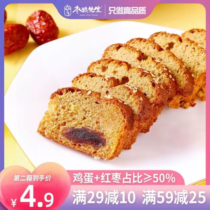 0点开始 拍2件 29.8元【枣粮先生旗舰店】蜂蜜红枣蛋糕630g*2箱)vy5F2yKBdzT)/ CZ11/完美枣餐排挡，下午茶必备！线下大牌子，蛋糕里面有红枣！
