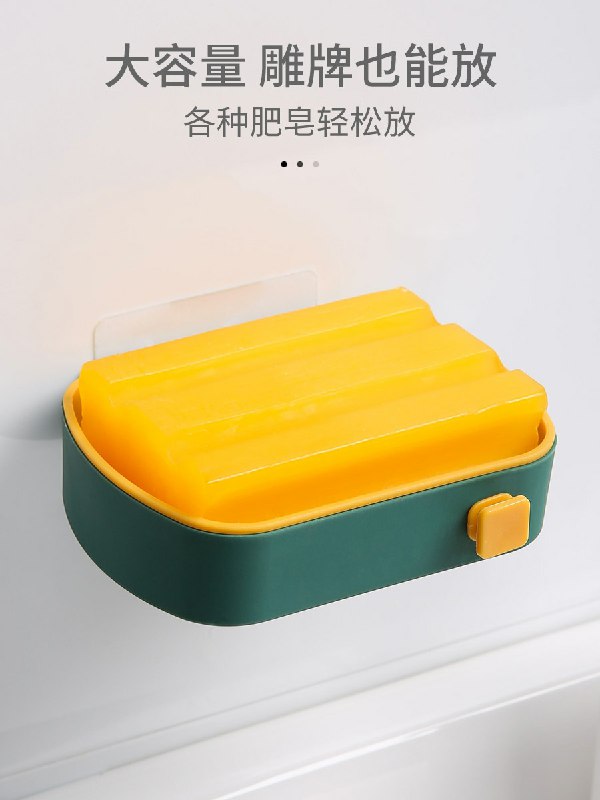 先领券/零点后下单免打孔肥皂盒1.9元  (wOqM1AEbam6)