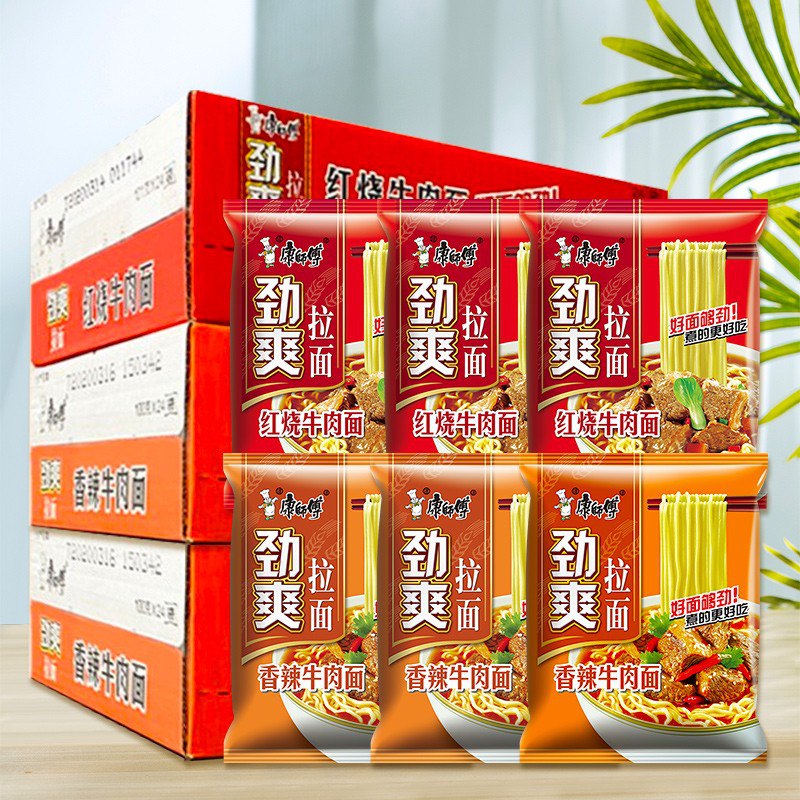0点后下单 先领券15.9元【甄会选旗舰店】康师傅劲爽酸菜牛肉面10袋￥Ow4627MW7SJ￥/