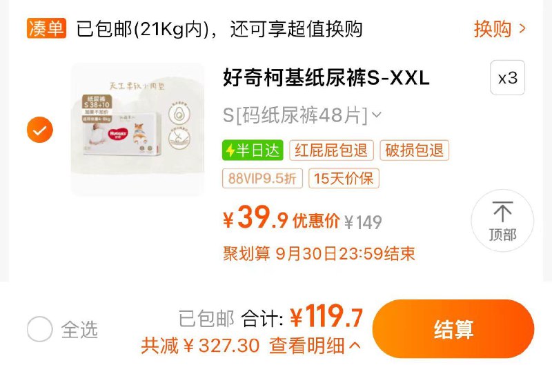 3件 88vip到手119.7亓折单件39.9/件 猫超包U好奇软萌星人柯基裤尿不湿共3件/ CZ6924 /CBYY3RkO4bf//