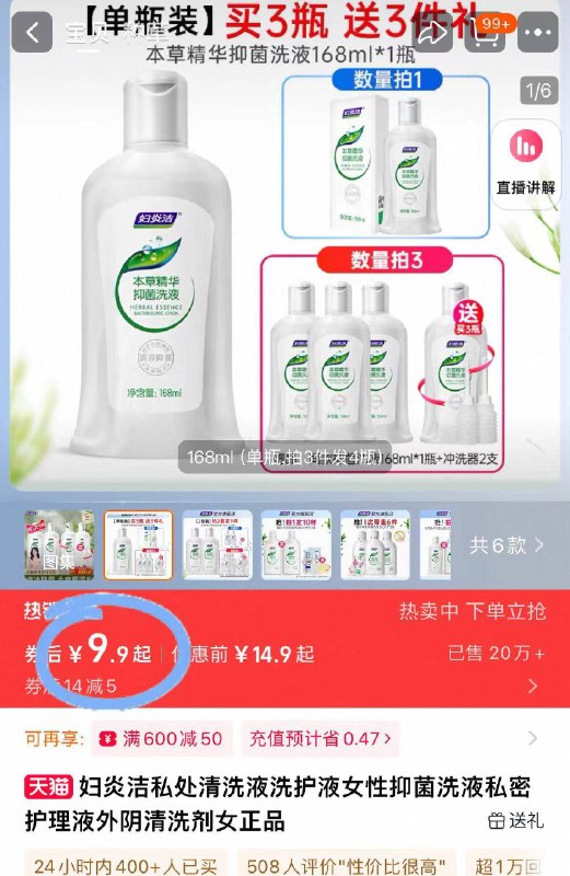 9.9元💰🉐168ml/瓶妇炎洁🌟小花园清洗剂🧴-草本抑菌🦠避免交叉感染9/j0o545boUCu// AA11