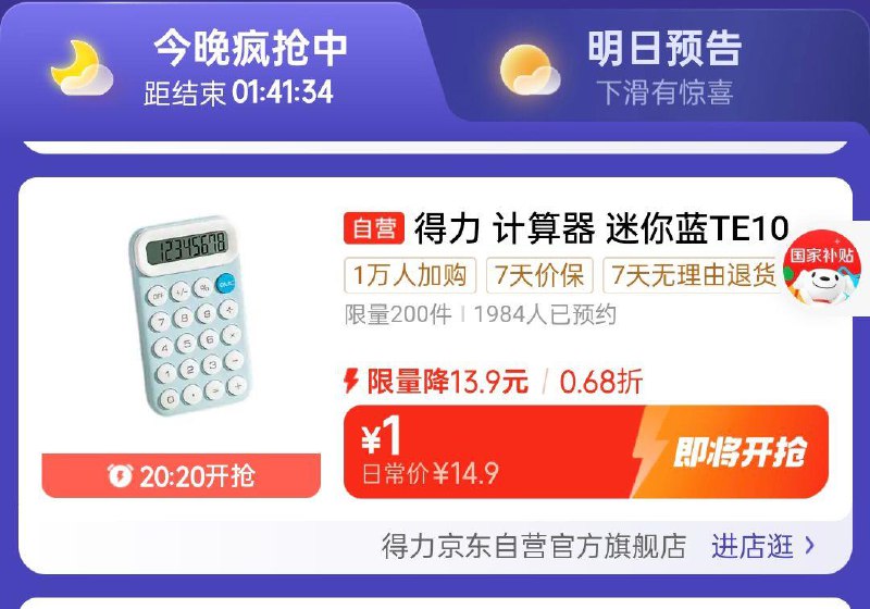20.20分