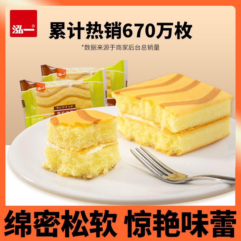 18.9元 泓一旗舰店提拉米苏蛋糕面包2斤整箱(SCpLcA6H5F3)/