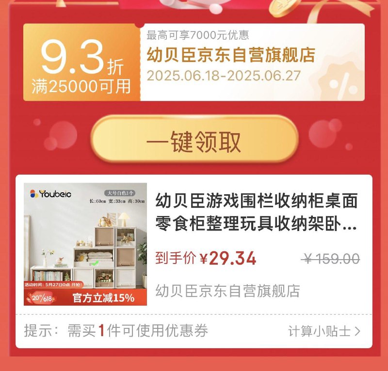 29亓 自辩