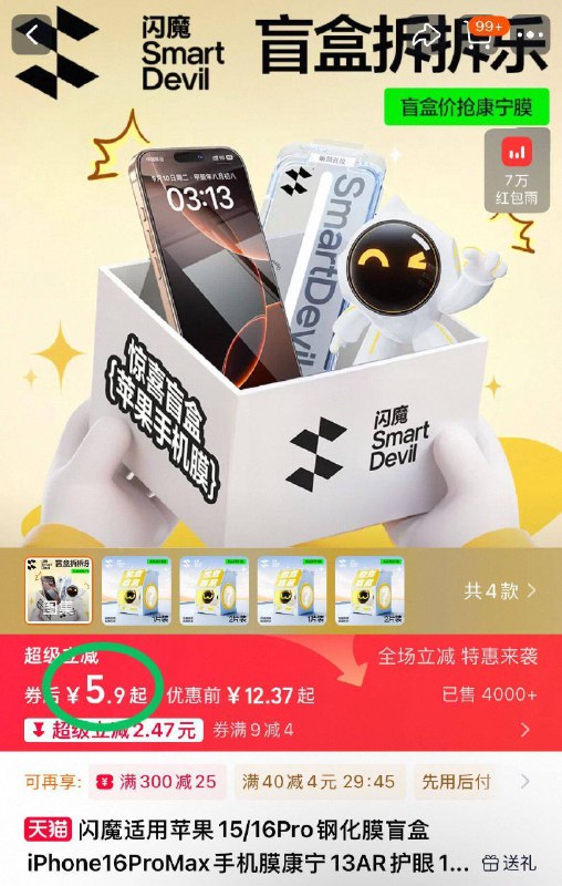 5.9元！【闪魔旗舰店】无尘仓苹果高清/防窥钢化膜高清膜耐磨防刮 无指纹残留苹果全系列都有 赶紧挑一挑-9/UGf24peeh3i// AA11