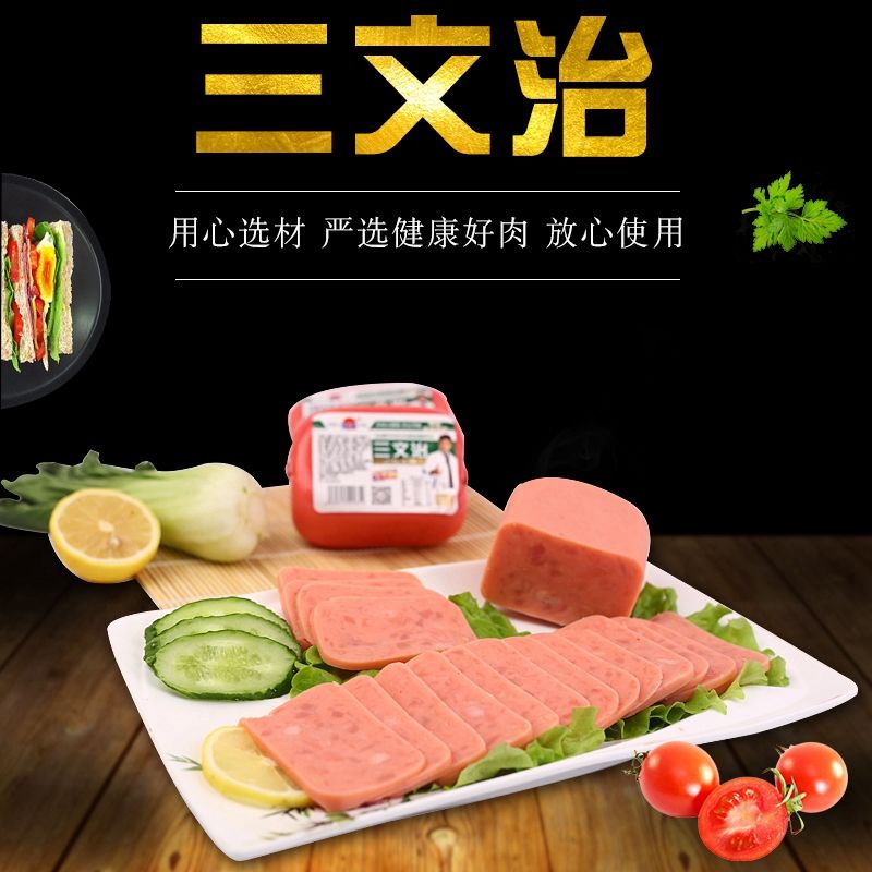 熟食香肠午餐肉400g装  一定拍3件   