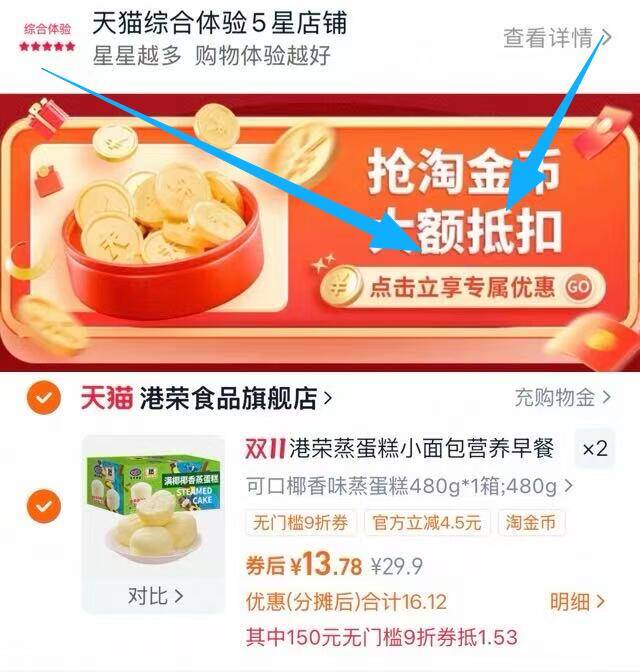 1港荣蒸蛋糕面包960g💰27.5-下拉进淘金币 任选2件拍下成立(需叠加楼上88vip的9折消费券)