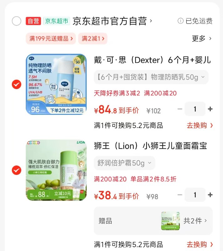 先领200-20黑五卷