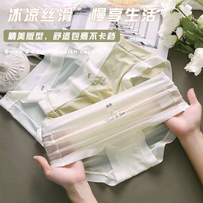 29💵 怀瑜纱冰丝无痕女内裤4条装)SyR5dHL2i9K)/ CZ11//