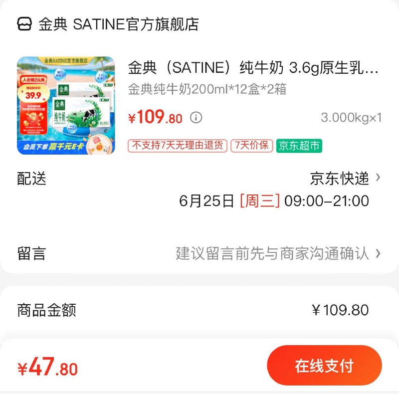 领2张券