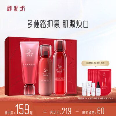 149💵 御泥坊旗舰店美白淡斑水乳套装补水礼盒)mwGBdvfAT4T)/ CZ11//