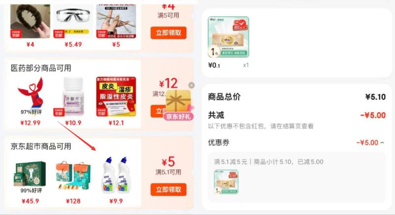 领卷中心5.01-5奍