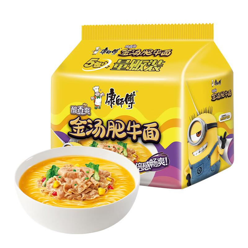 领4-3方便食品券